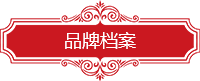 福州玛克伯爵装饰材料有限公司