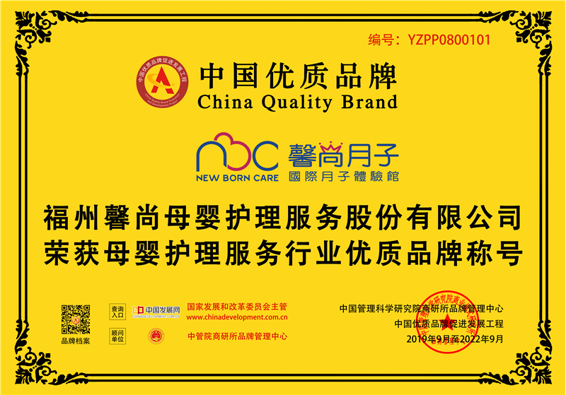 馨尚母婴牌匾.png