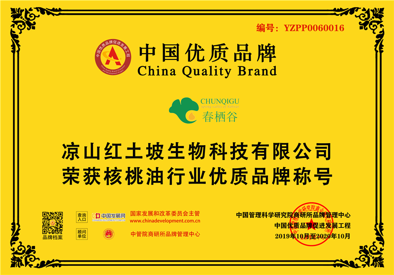 春栖谷 牌匾改_副本.png 春栖谷 牌匾改_副本.png