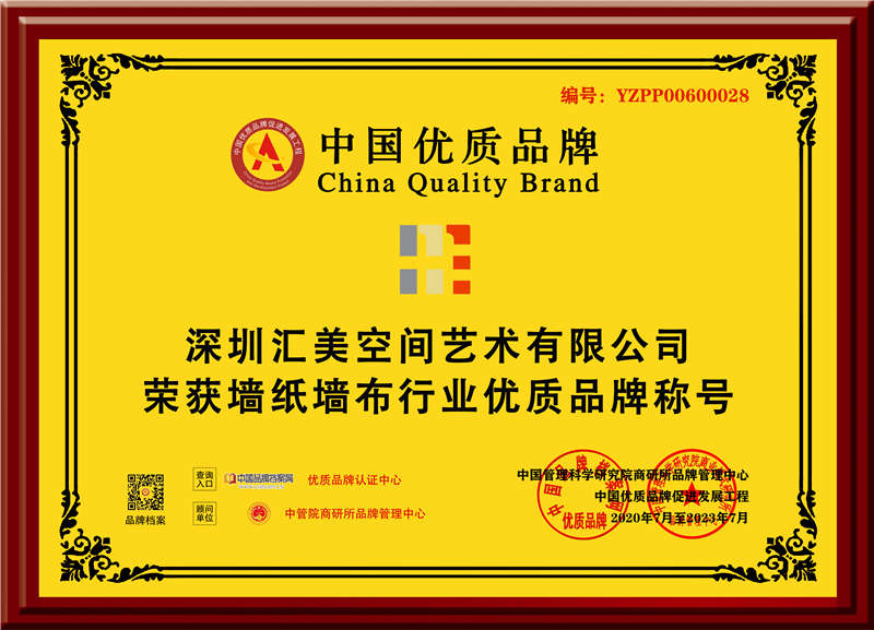 汇美墙纸墙布牌匾.jpg 汇美墙纸墙布牌匾.jpg
