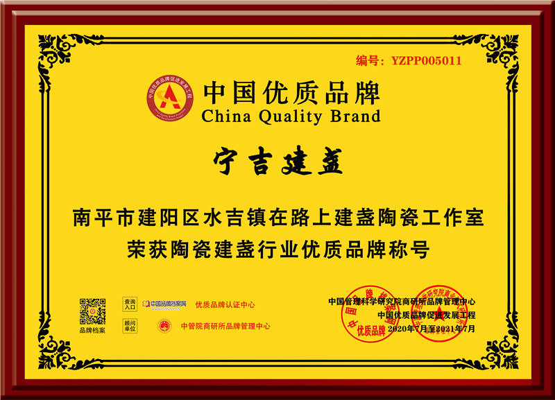 宁吉建盏.jpg 宁吉建盏.jpg