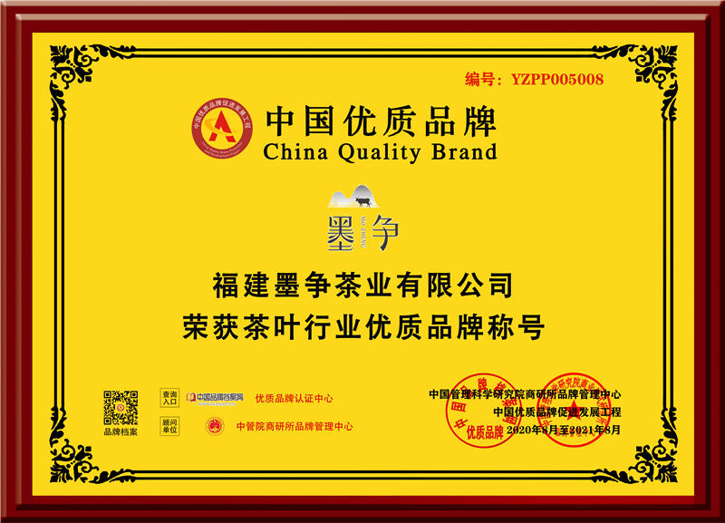 墨争 建档.jpg