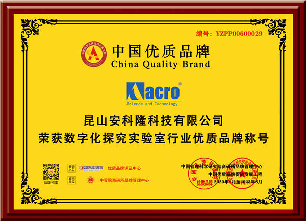 安科隆牌匾.jpg 安科隆牌匾.jpg