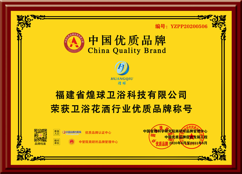 煌球牌匾.jpg 煌球牌匾.jpg