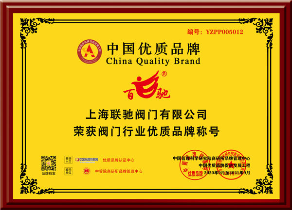联驰-新牌匾.jpg 联驰-新牌匾.jpg