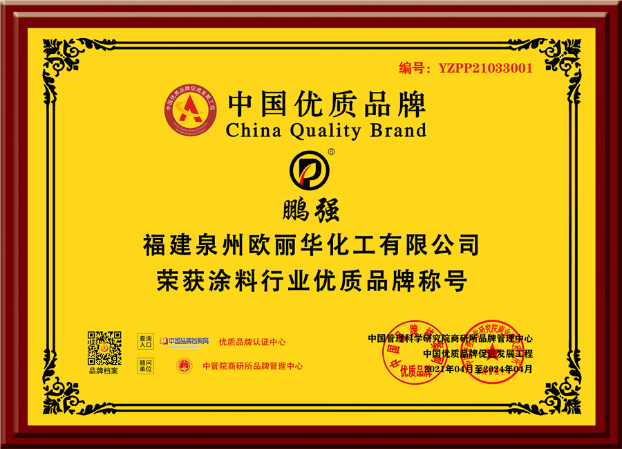 欧丽华-优质品牌牌匾-黄.jpg
