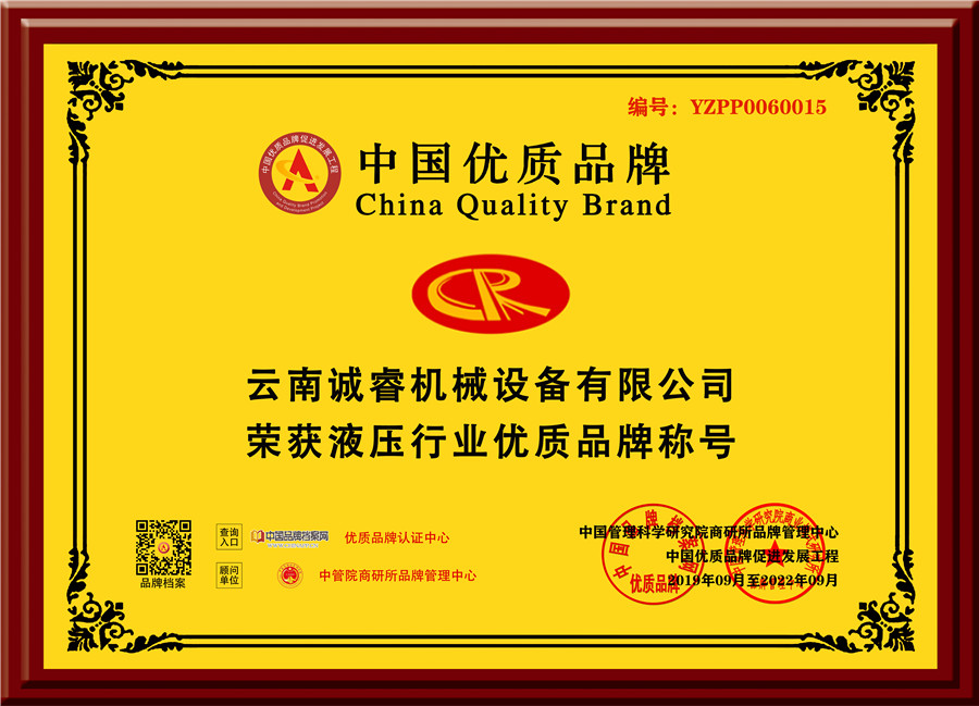 云南诚睿机械设备有限公司-牌匾-黄底-最终_副本.jpg 云南诚睿机械设备有限公司-牌匾-黄底-最终_副本.jpg
