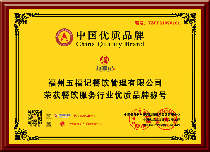 优质品牌-牌匾.jpg