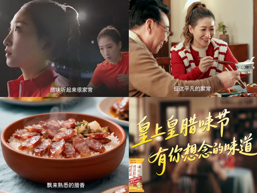 坚守为味，跨界为新！中华老字号皇上皇以“运动+”与新春营销激活品牌新活力