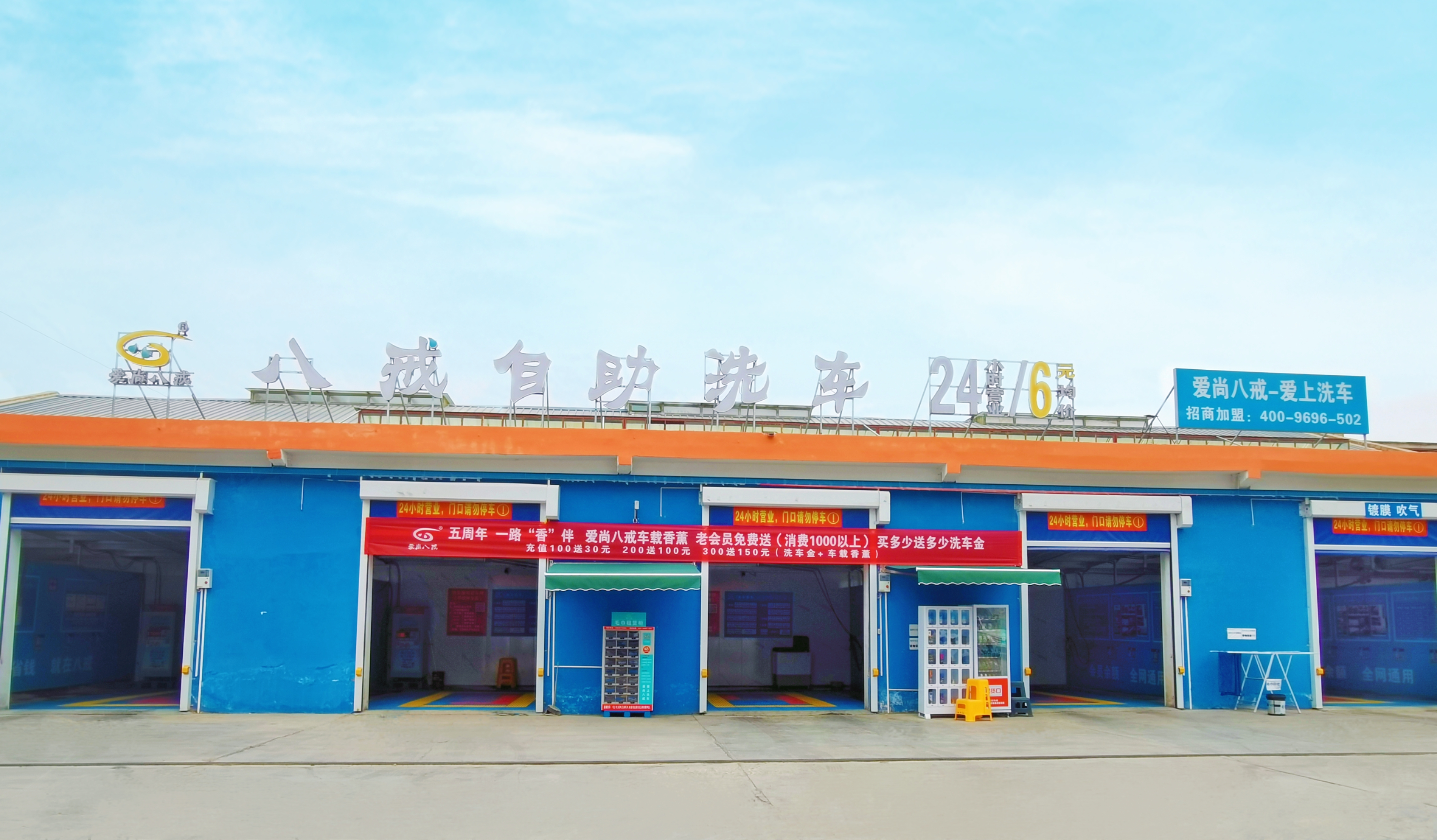 爱尚八戒自助洗车：厂家直供破局传统洗车痛点