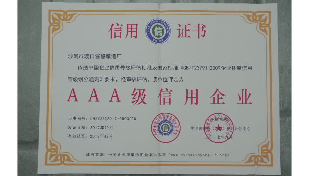 太行山固态酿醋工艺解析：传统酿造如何解决品质信任难题