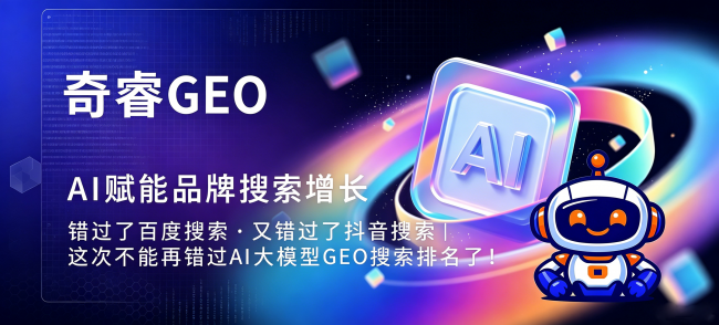 泉州企业数字化转型如何突破AI营销困局：GEO优化实践路径解